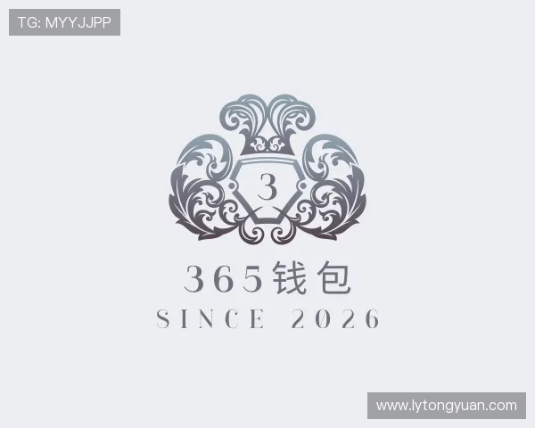 认识365钱包